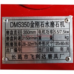 con-lan-tao-nham-DMS350